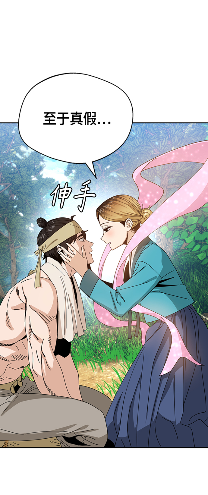 [第40话] 陈女婿22