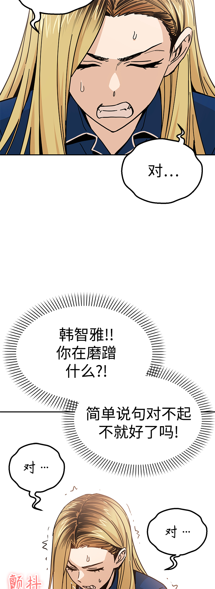[第9话] 对..对..对32