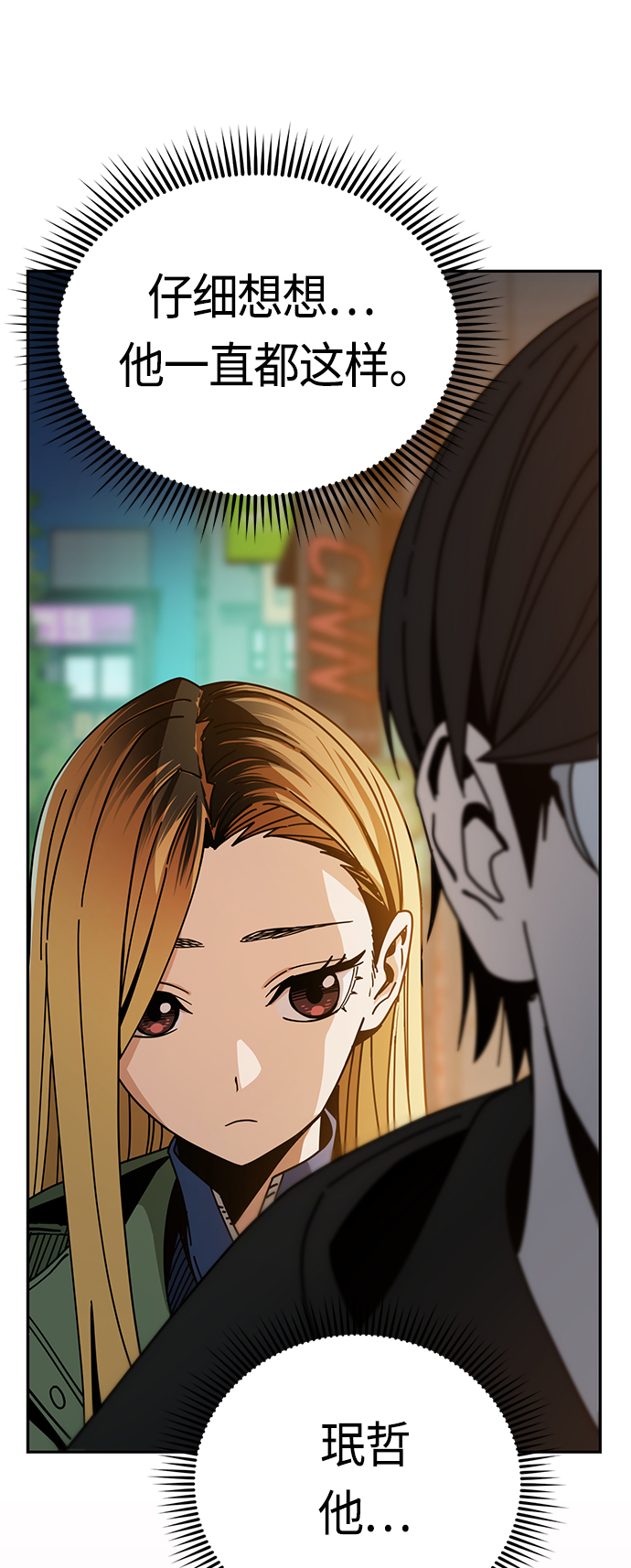 [第28话] 很在意？43