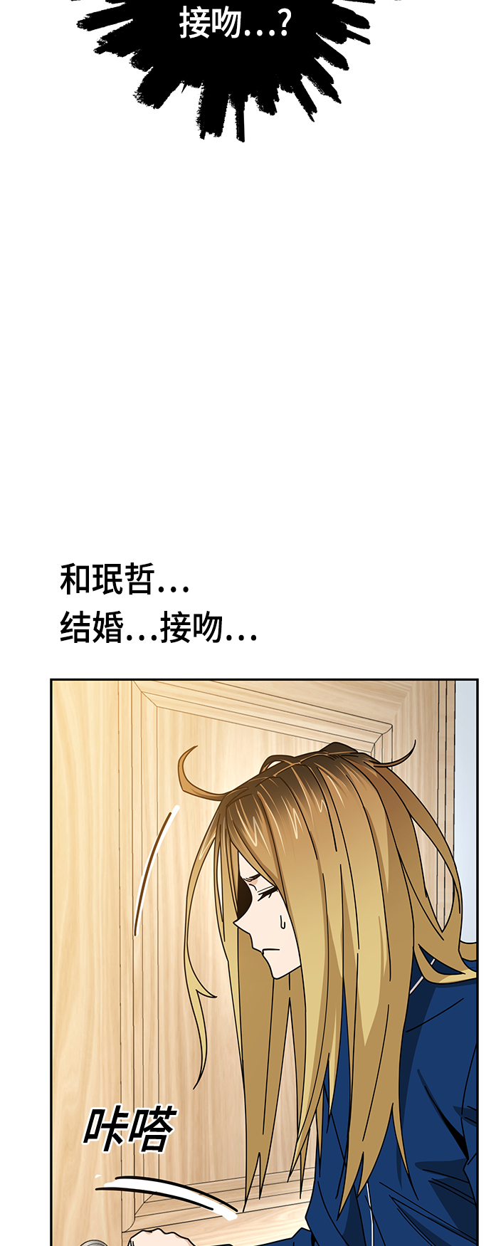 [第26话] 完全缠绕在一起了22