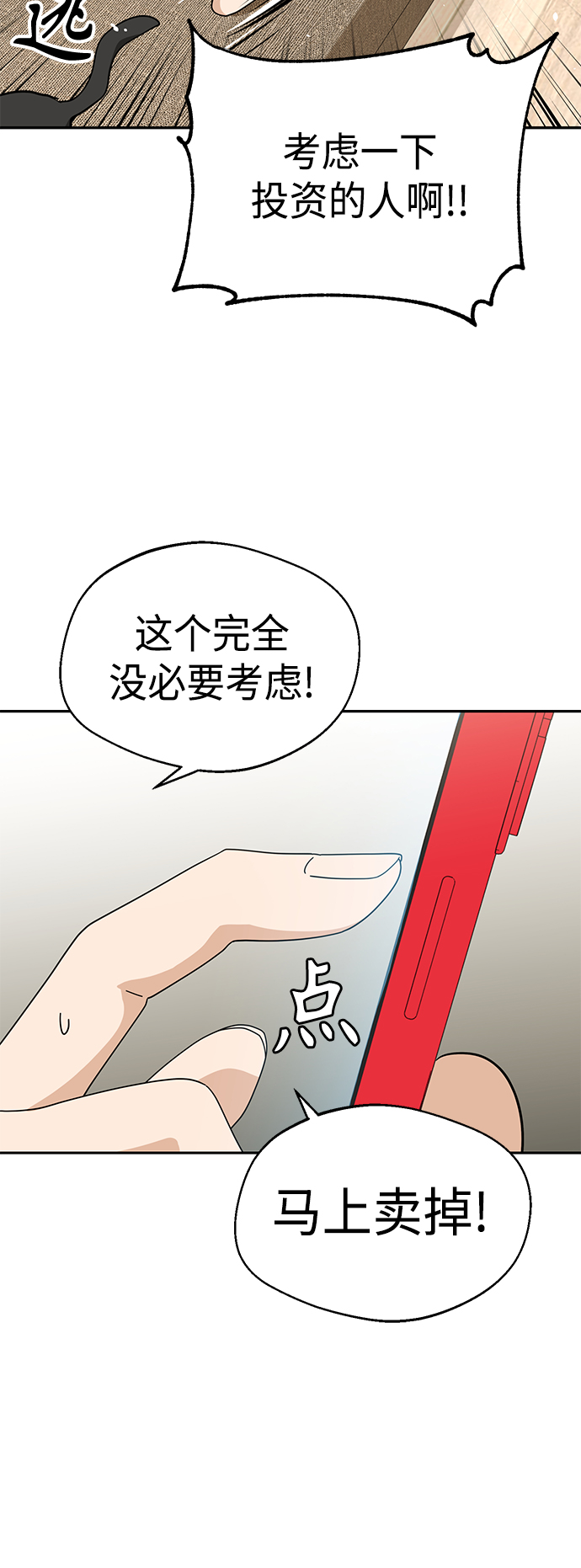[第38话] 蚂蚁和蚂蚱23