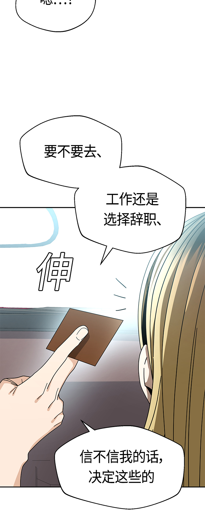 [第41话] 就一会儿28