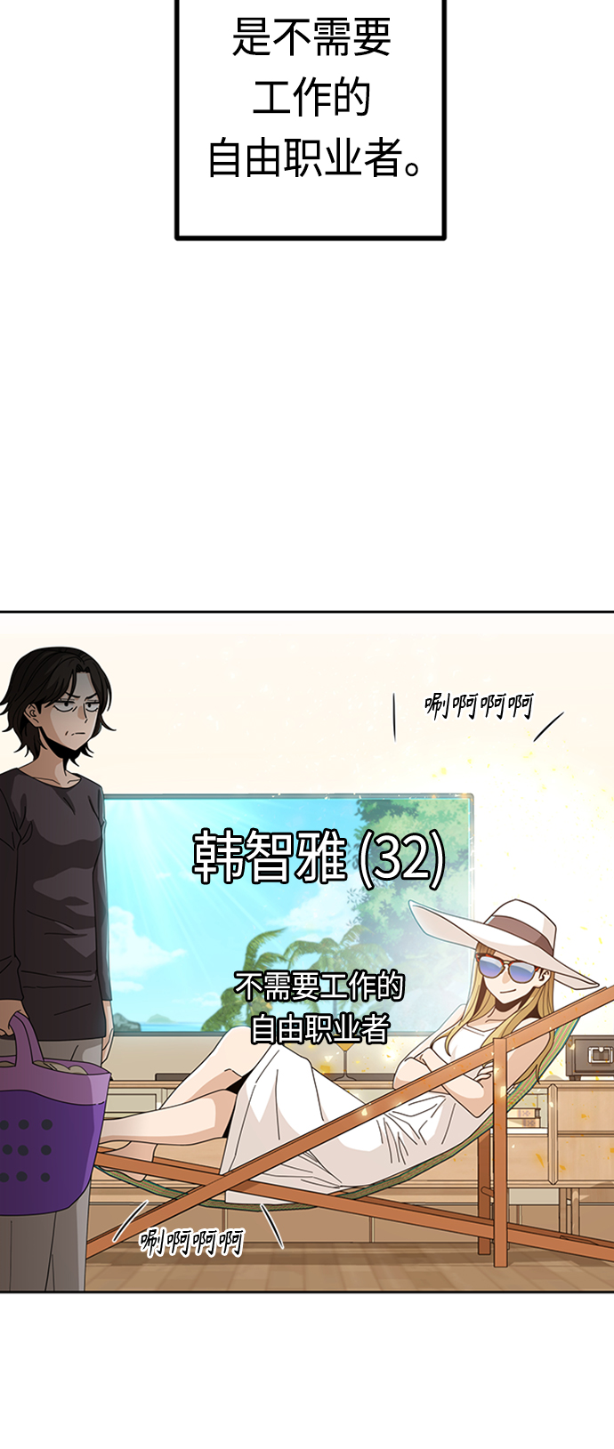 [第38话] 蚂蚁和蚂蚱3