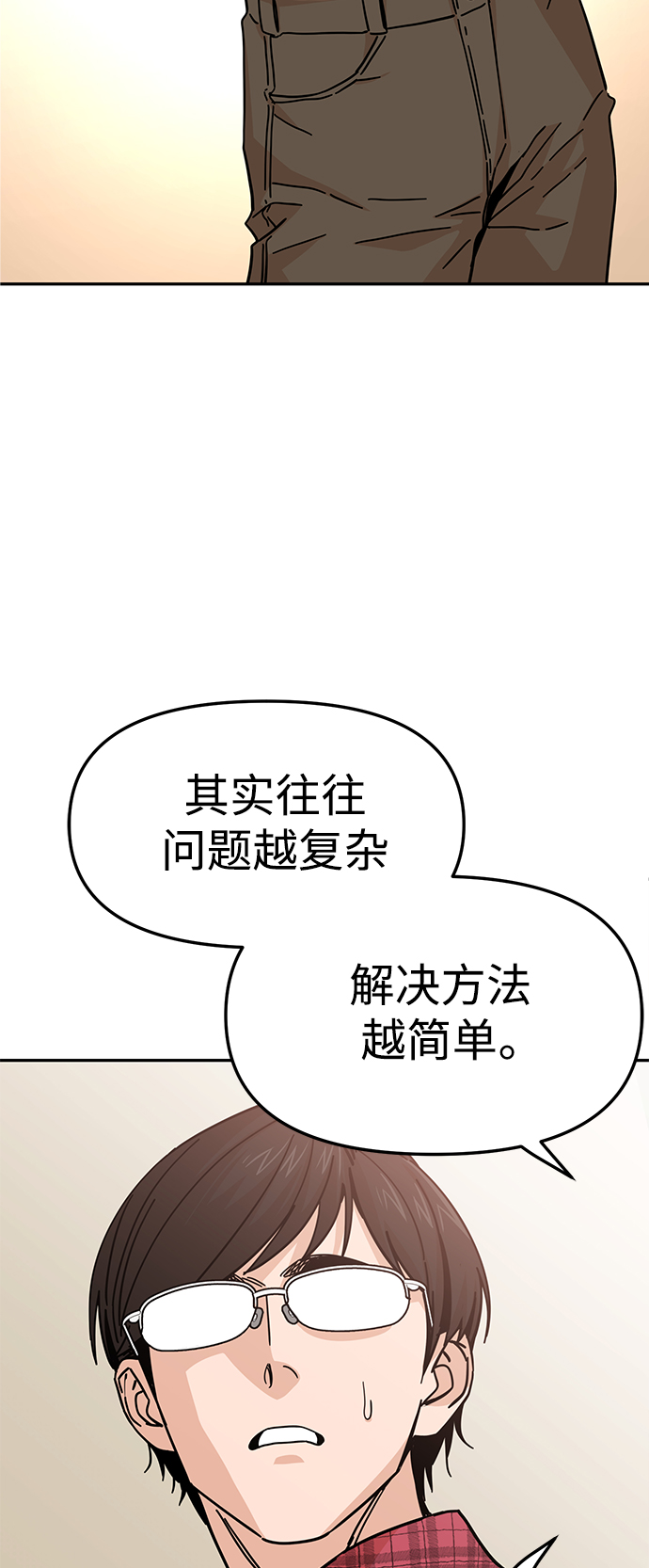 [第9话] 对..对..对54