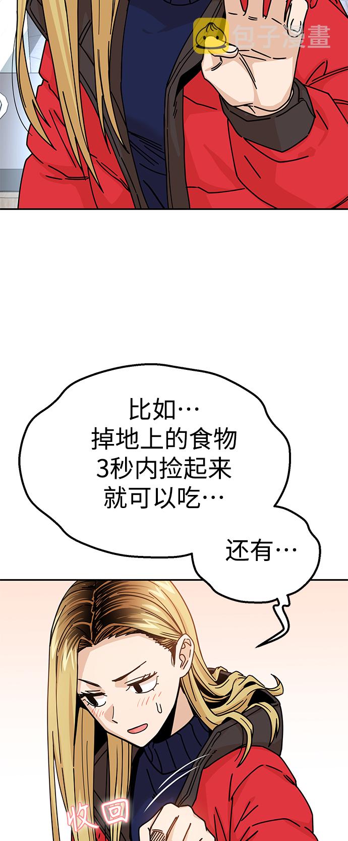 [第13话] 瞎扯呢28