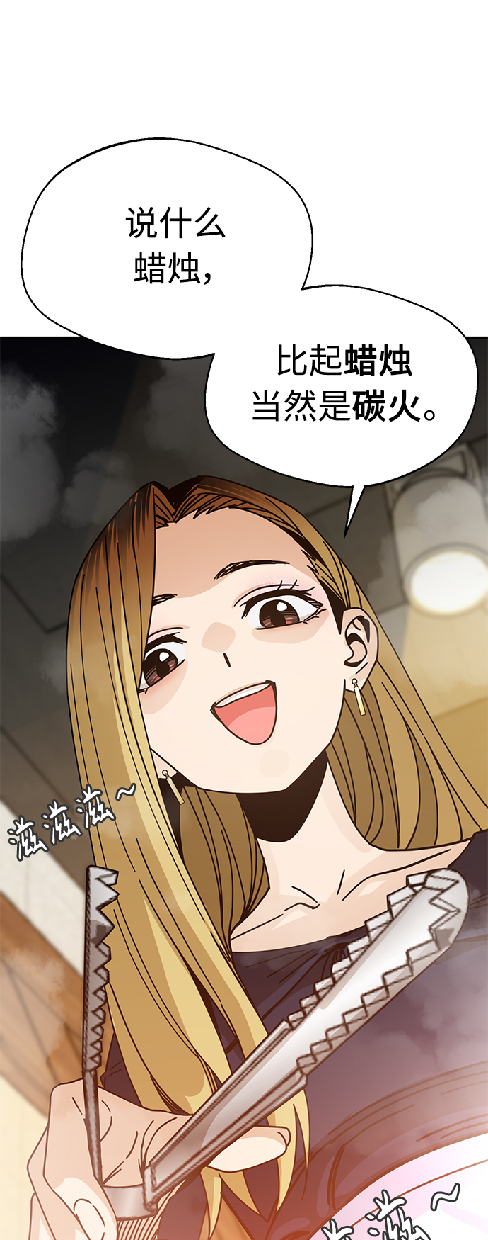 [第24话] 我也有话说53