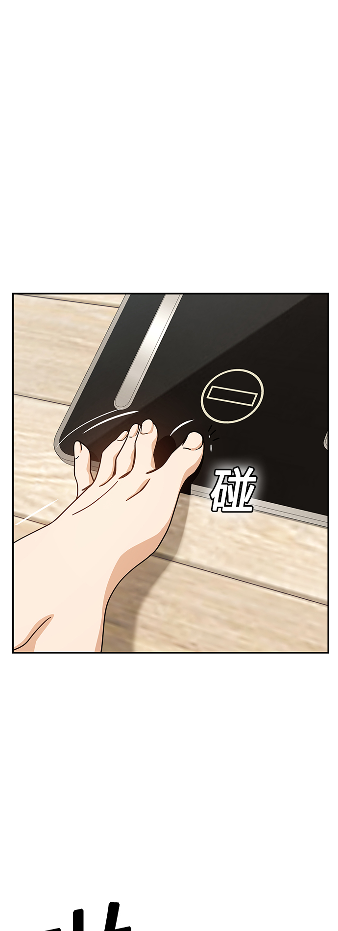 [第20话] 做啊？55