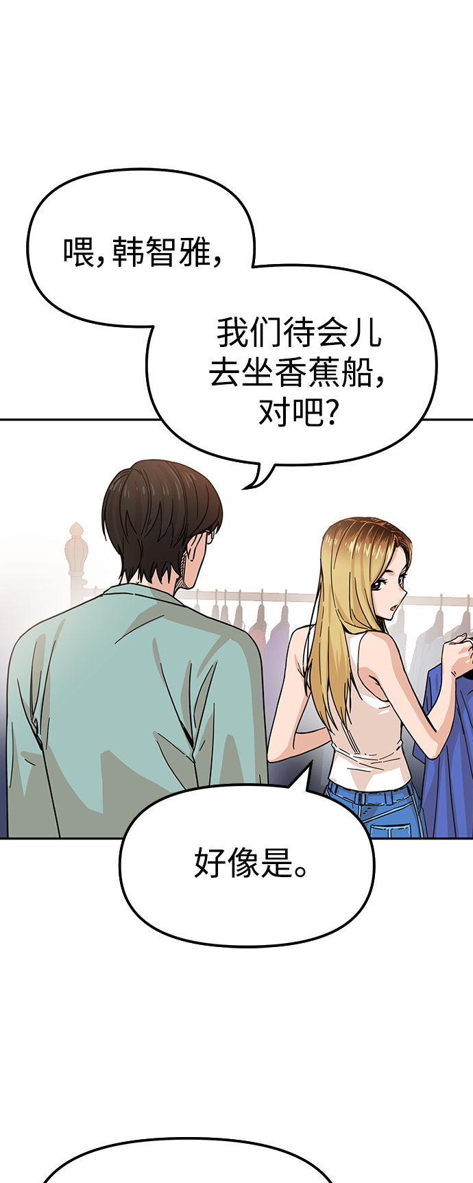 [第2话] 所以我们结婚了70