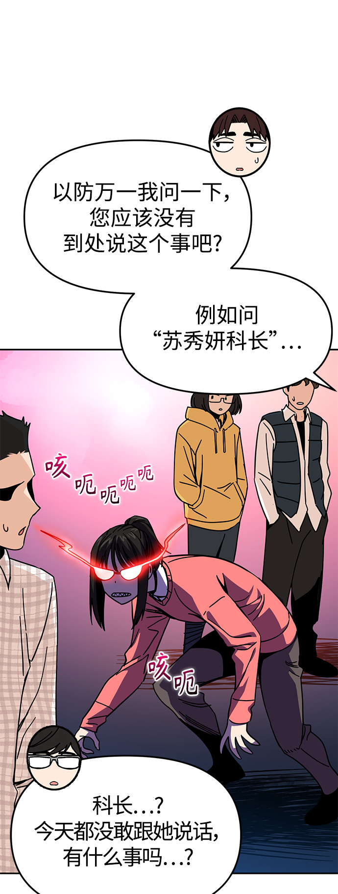 [第9话] 对..对..对45