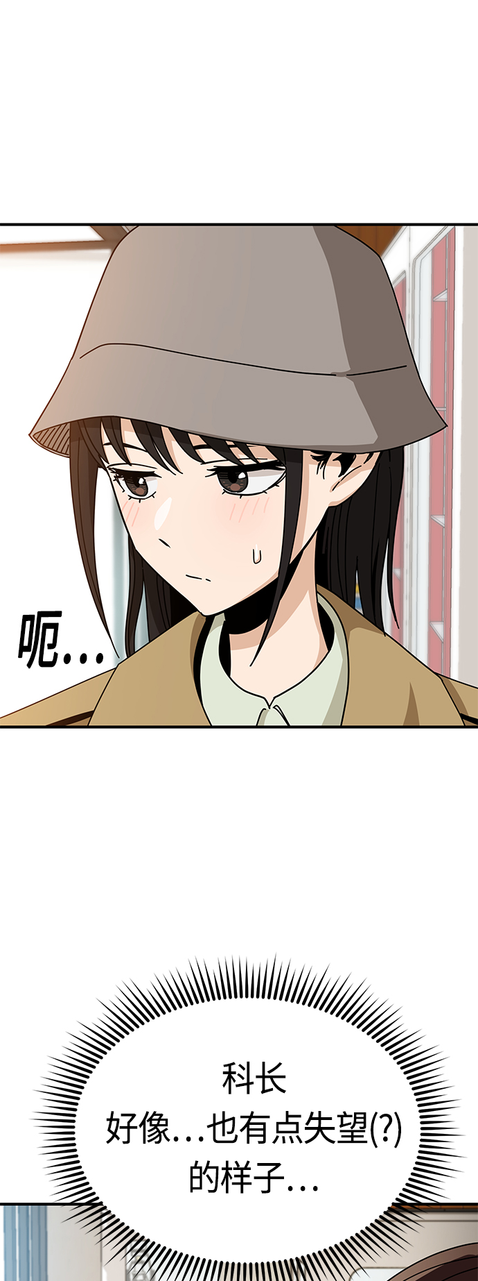 [第32话] 非常棒20