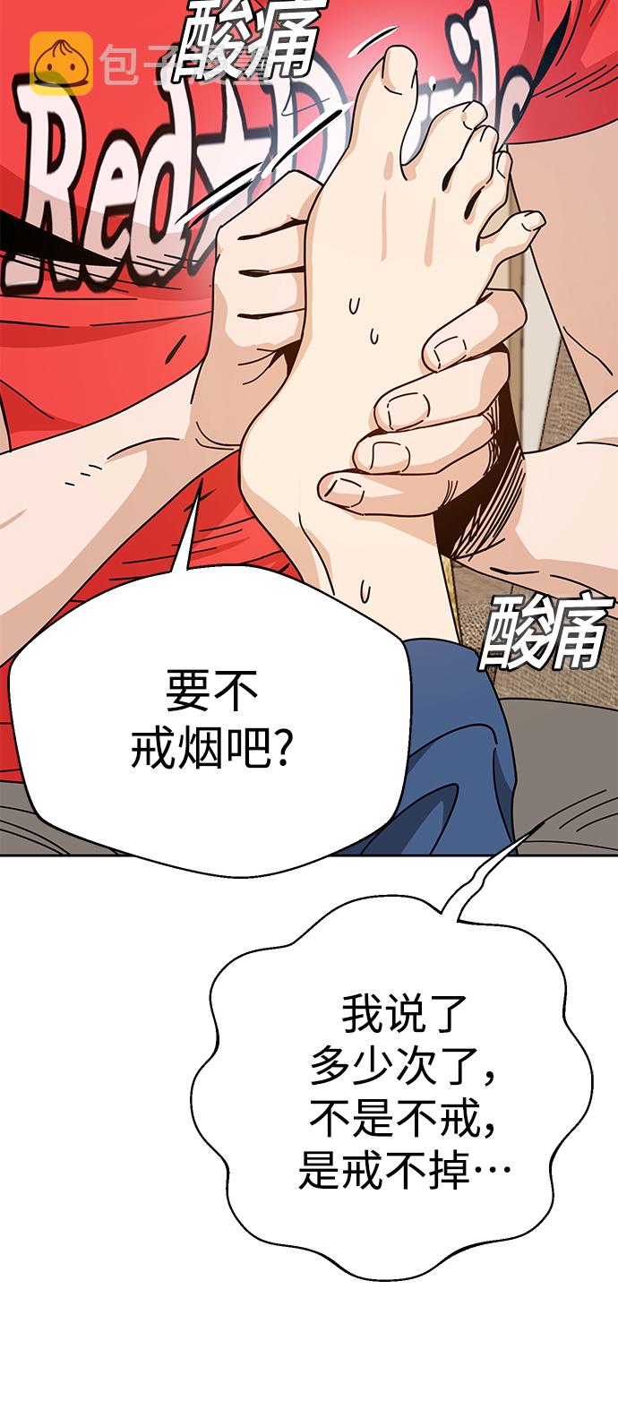 [第33话] 做得还真好82