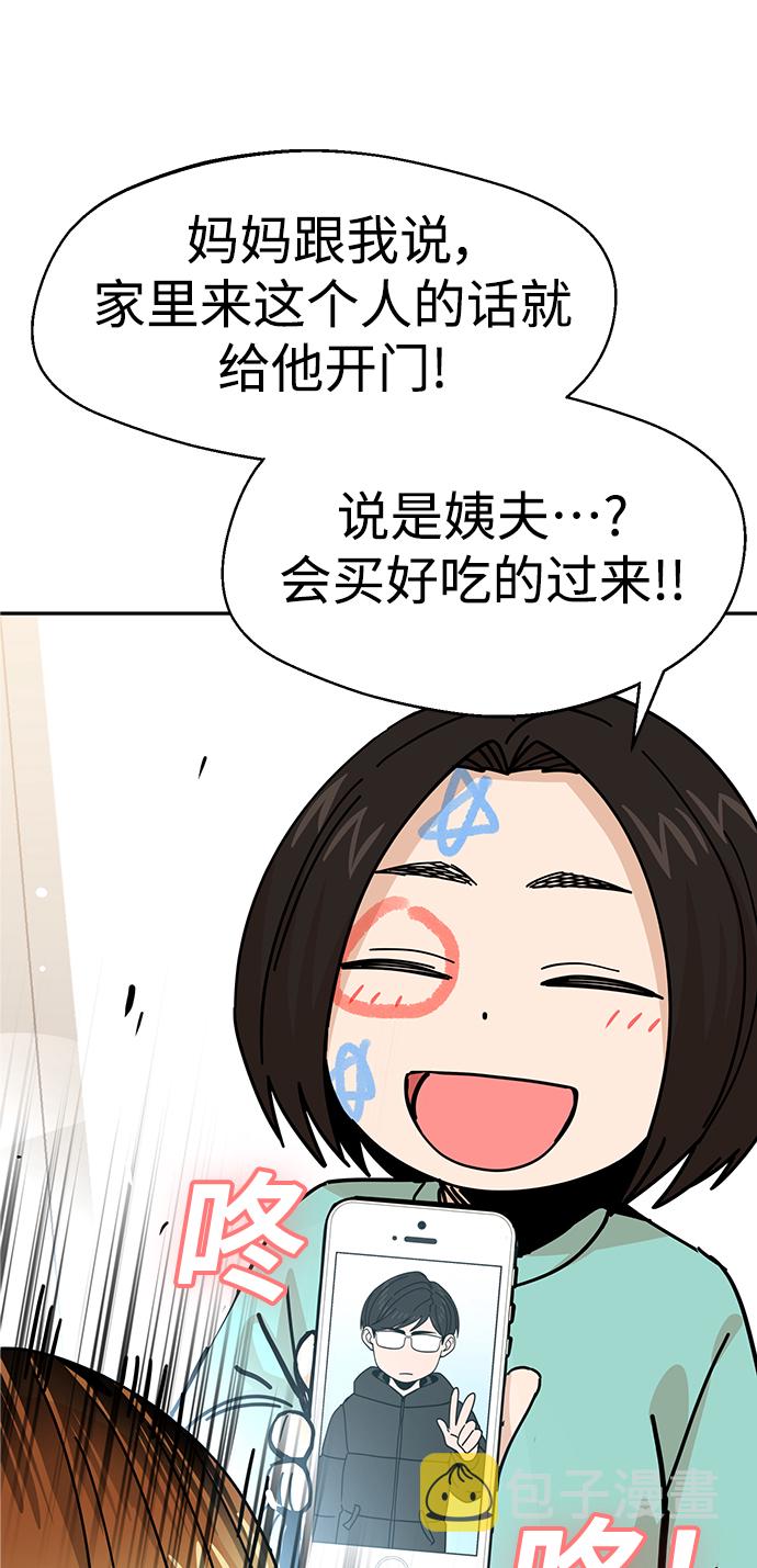 [第15话] 不记得吗？15
