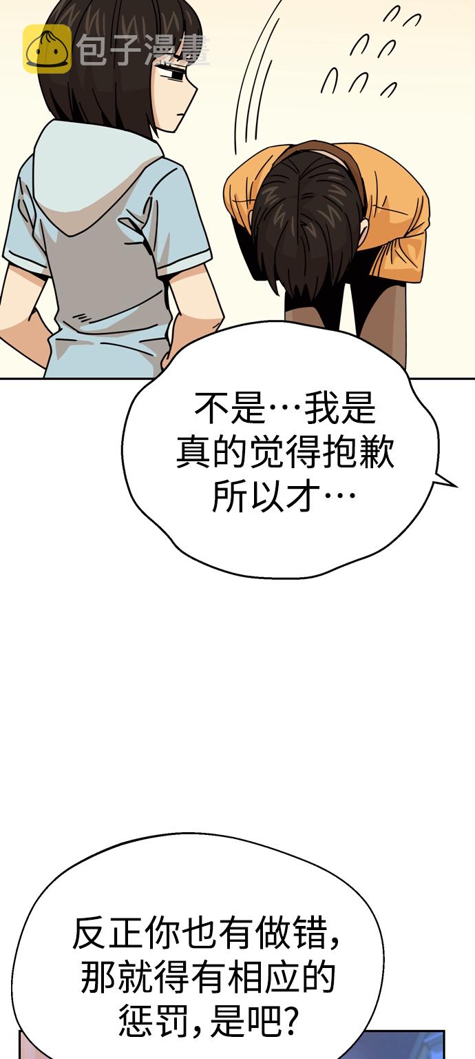 [第15话] 不记得吗？85