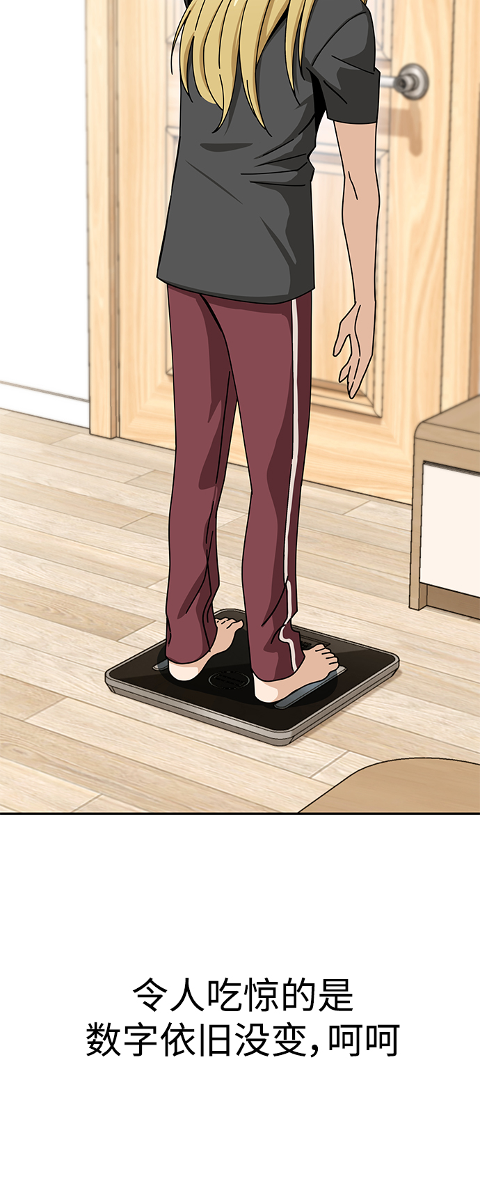 [第21话] 莫名其妙地令人生气35