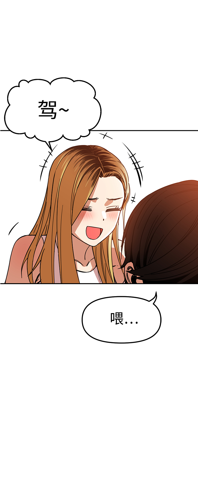 [第3话] 好丢人60