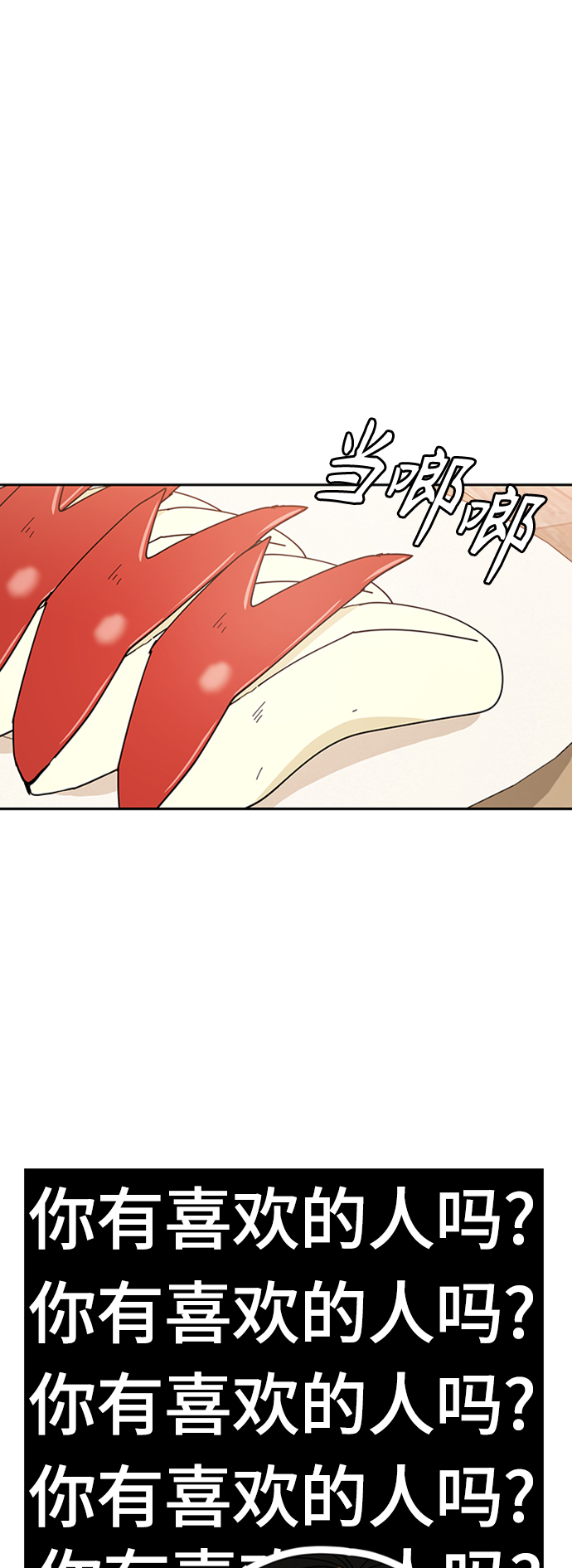 [第39话] 注入能量5