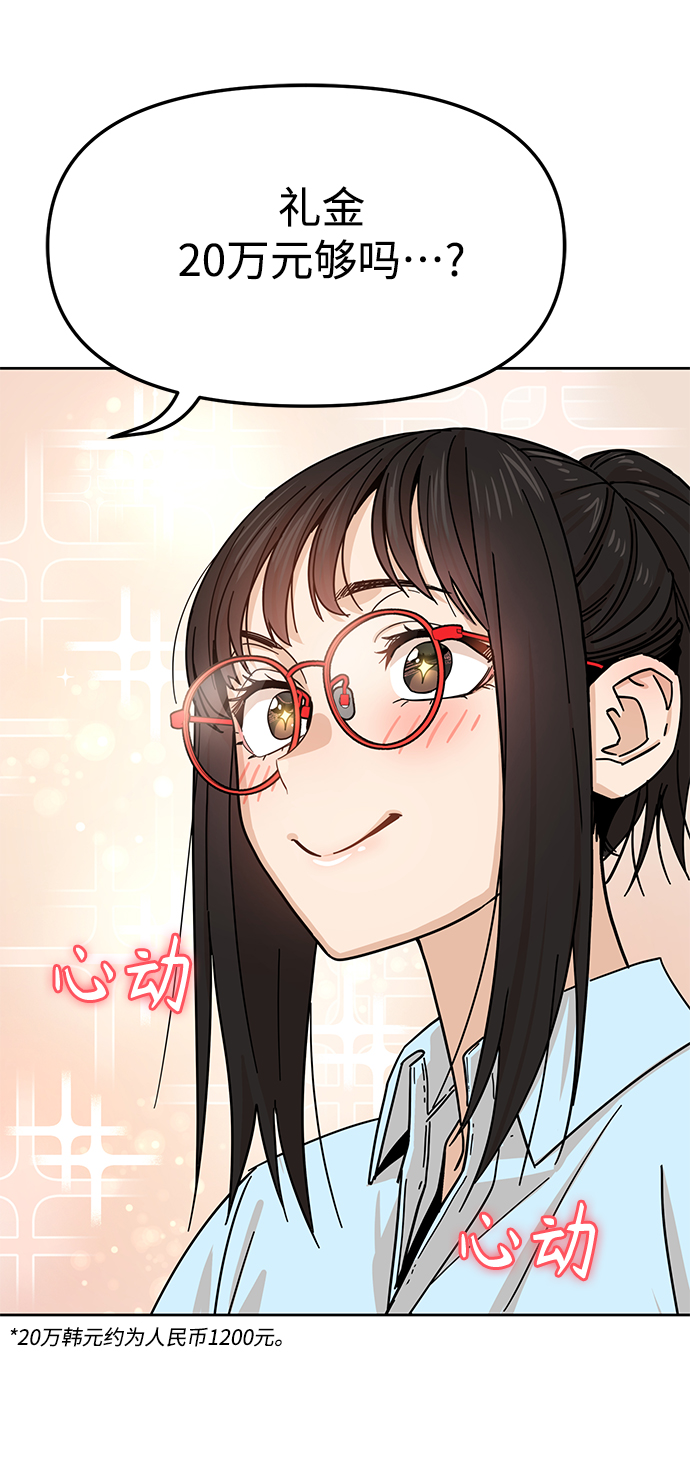 [第6话] 不是这样的64