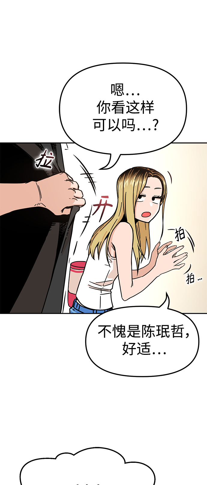 [第2话] 所以我们结婚了56