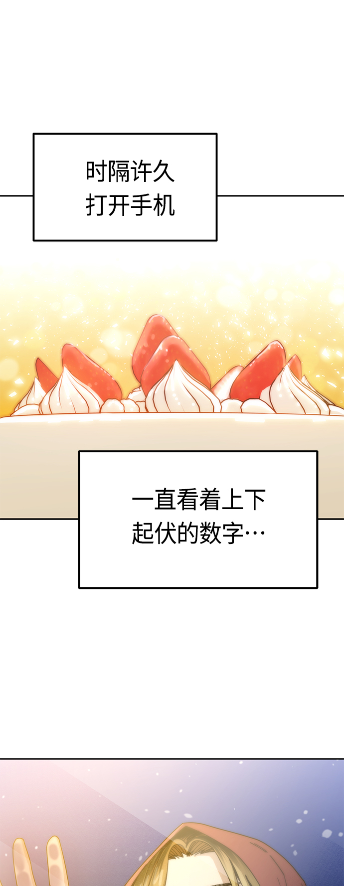 [第38话] 蚂蚁和蚂蚱34