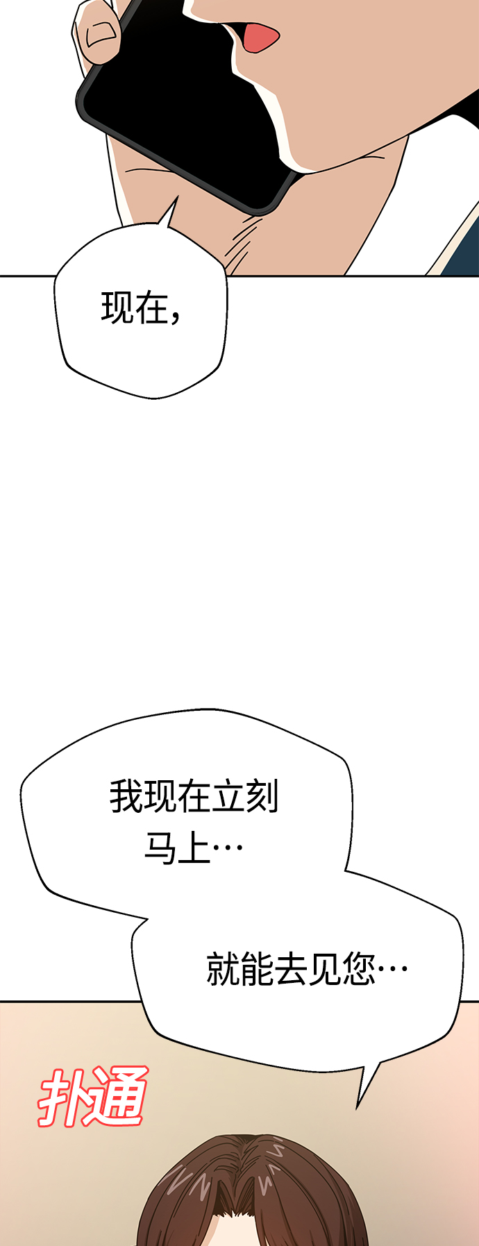[第30话] 完蛋了64