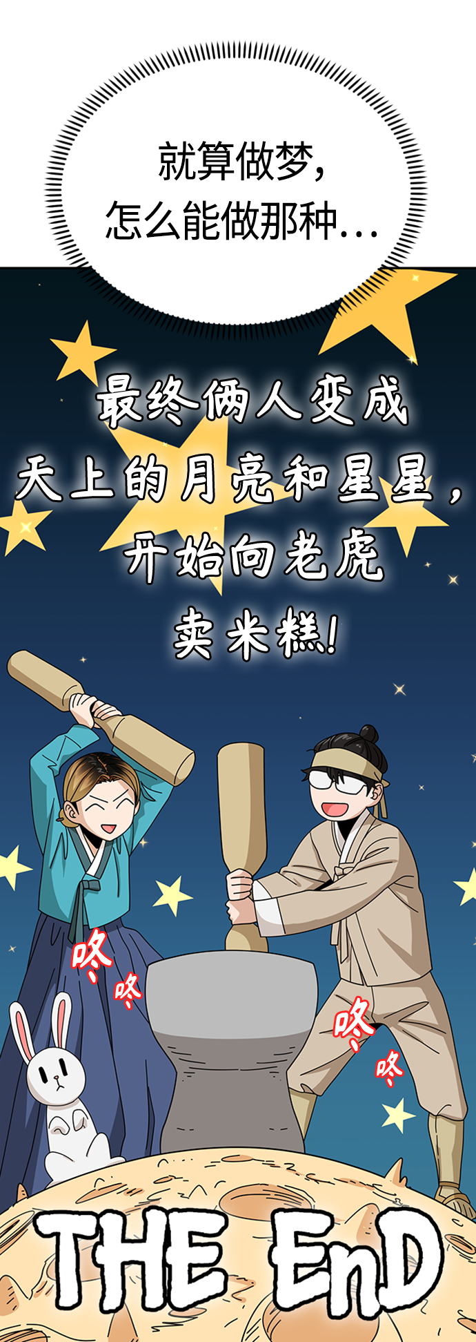 [第40话] 陈女婿31