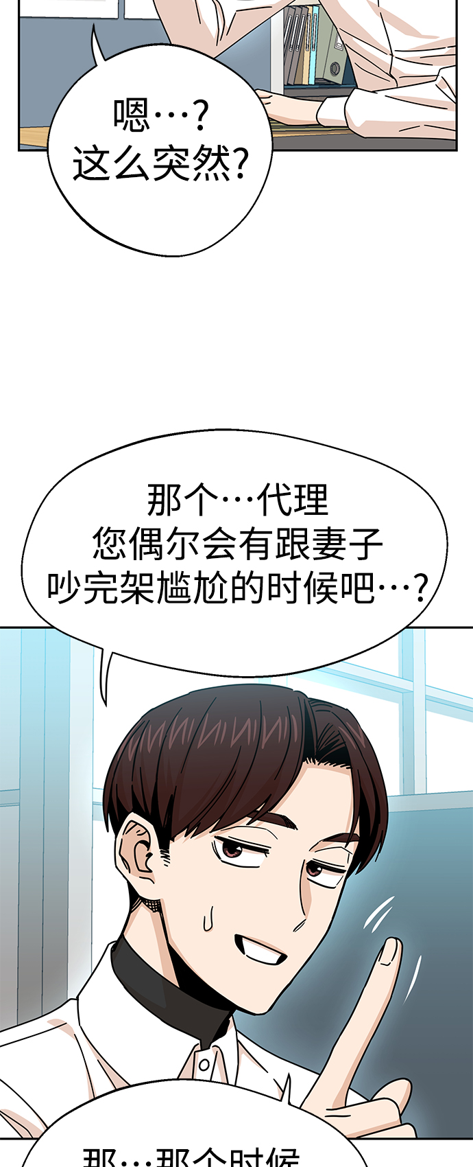 [第17话] 救救我36