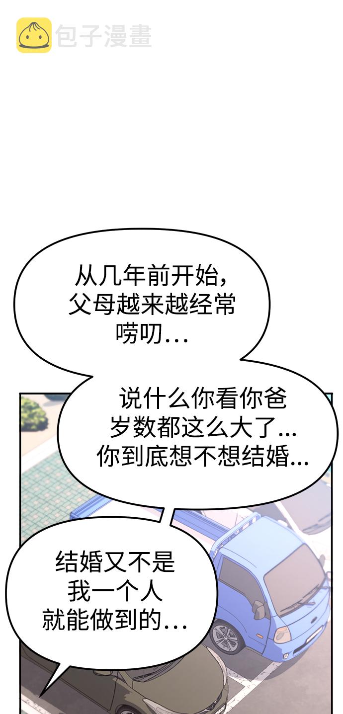 [第1话] 你是谁?84