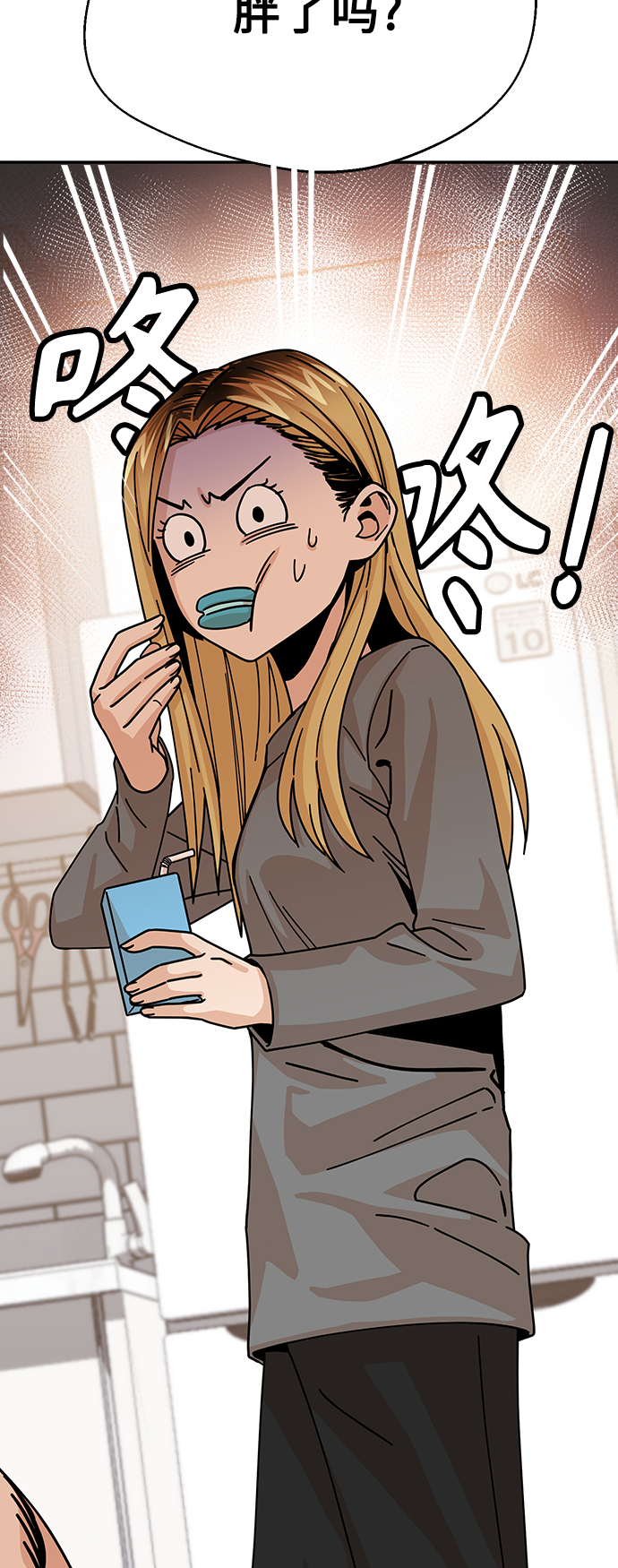 [第20话] 做啊？4
