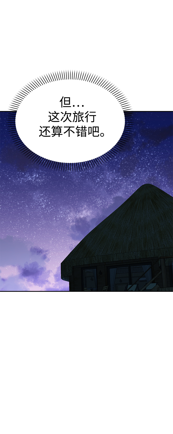 [第3话] 好丢人80