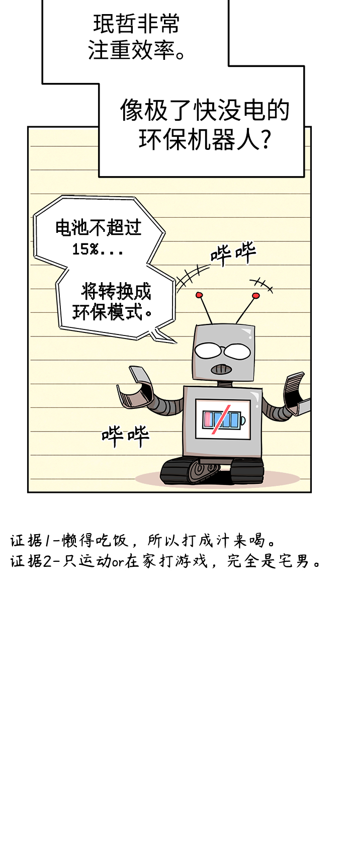 [第10话] 办吧35