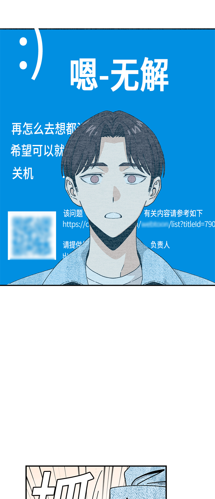 [第32话] 非常棒8