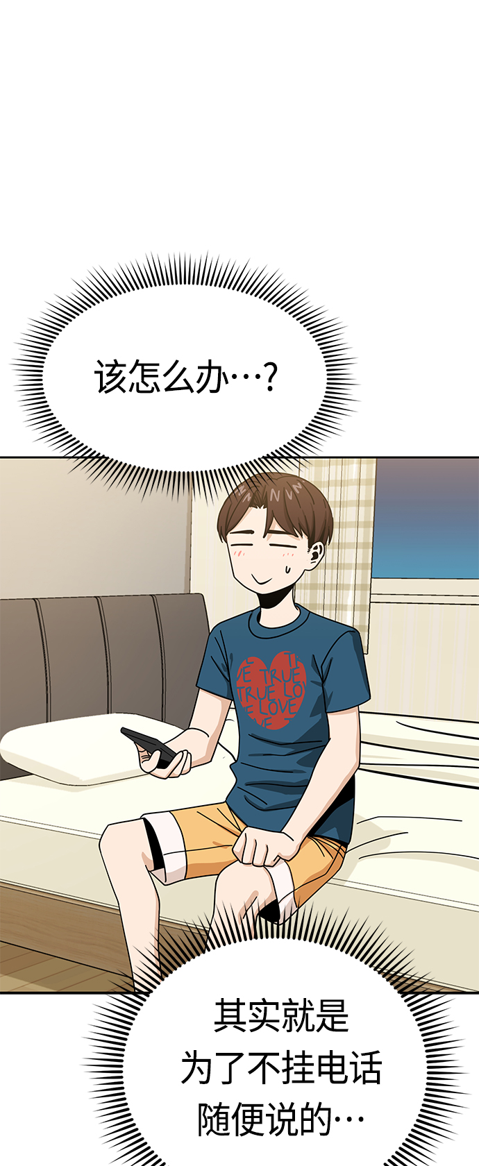 [第30话] 完蛋了57