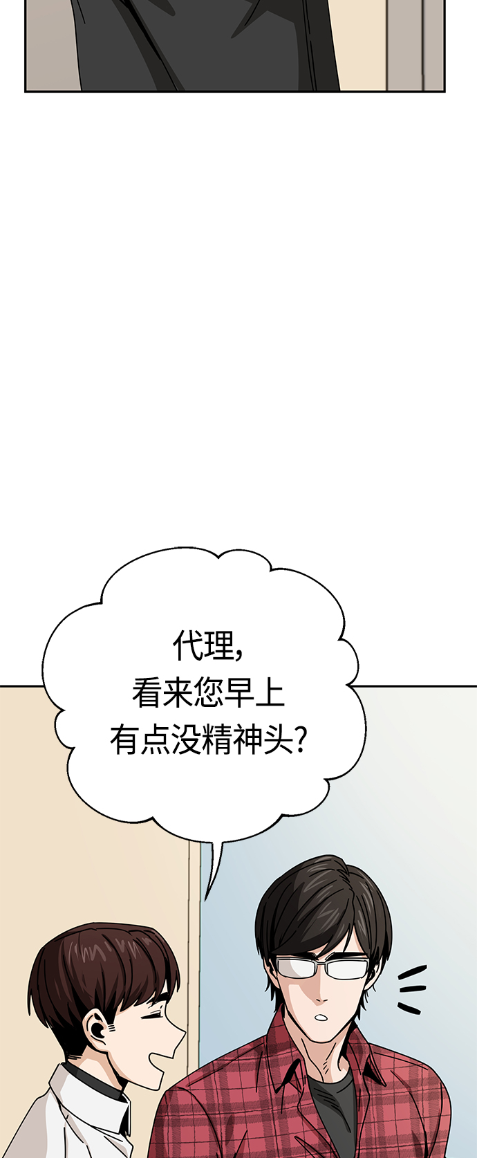 [第26话] 完全缠绕在一起了75