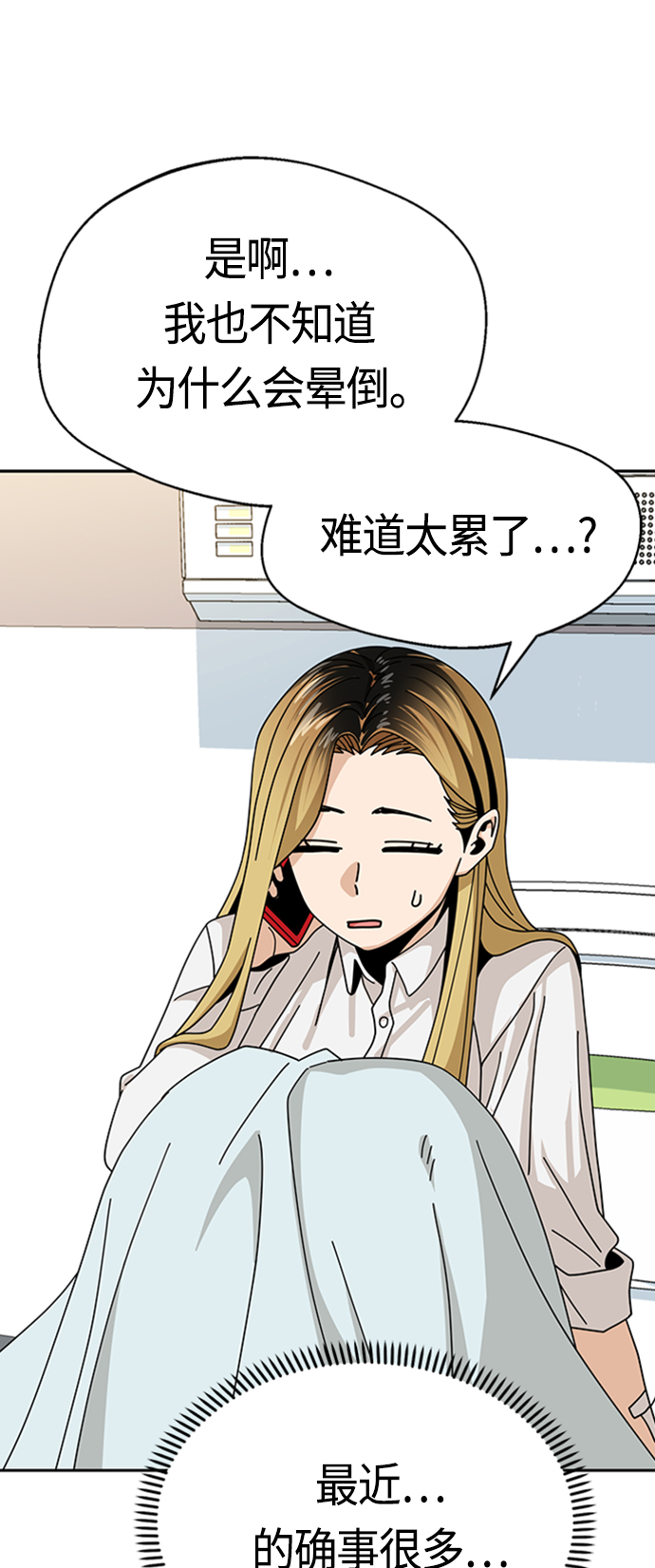[第40话] 陈女婿36