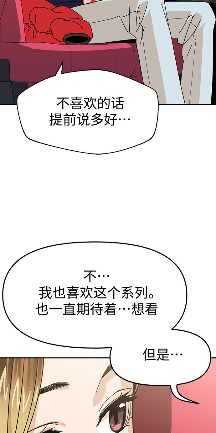 [第12话] 初吻是什麽时候55