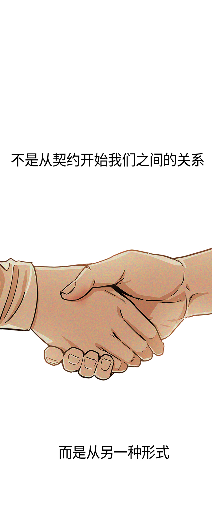 [第28话] 很在意？75