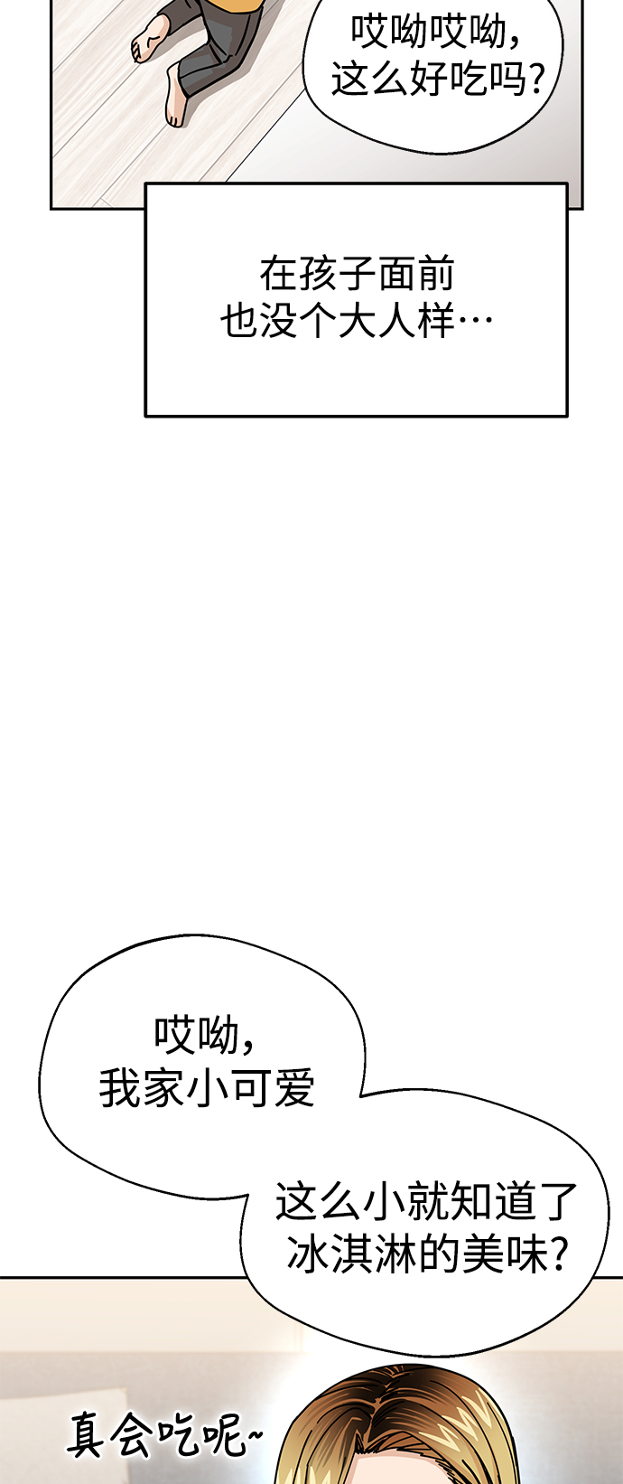 [第15话] 不记得吗？57