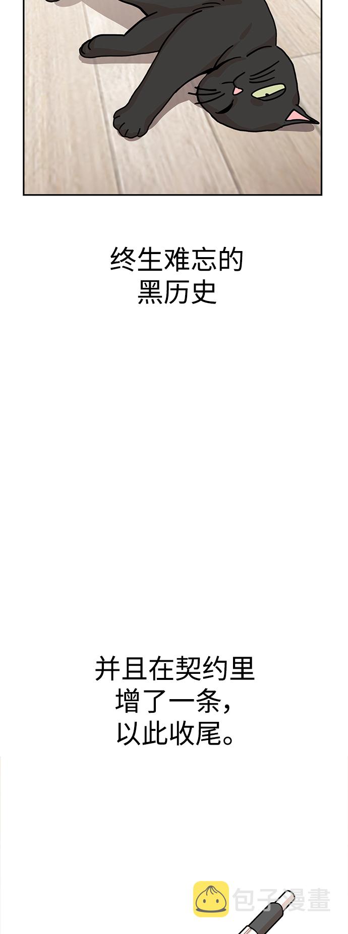 [第9话] 对..对..对74