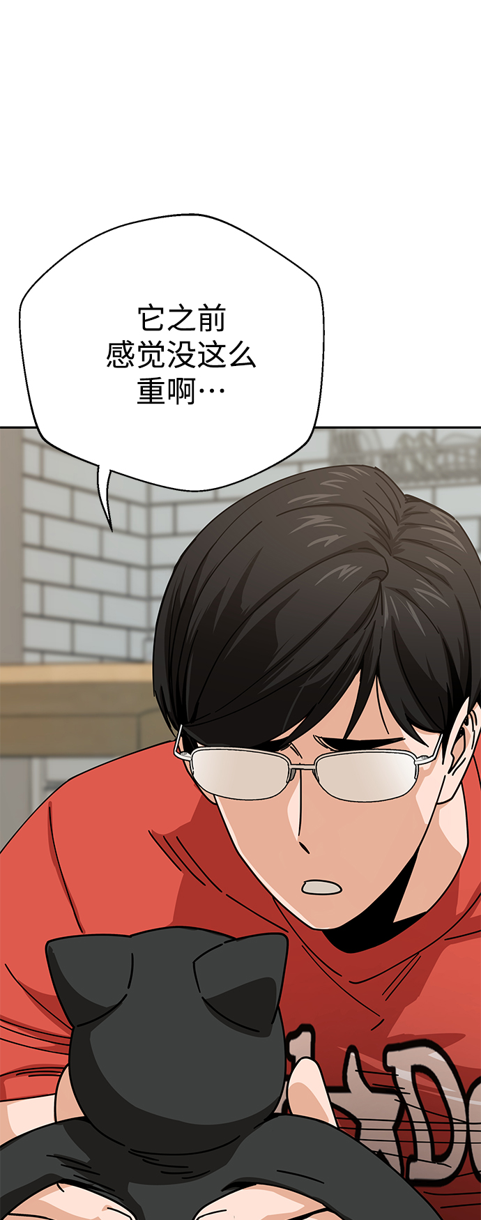 [第20话] 做啊？11