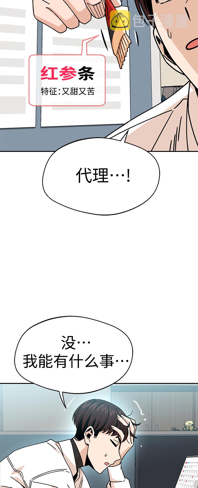 [第17话] 救救我30