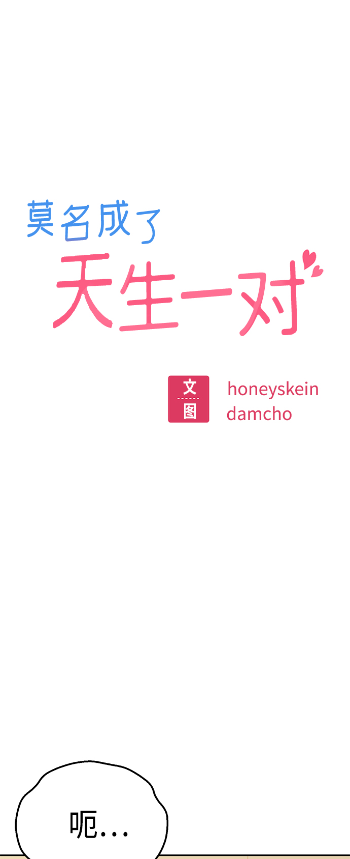[第31话] 从早上开始？7