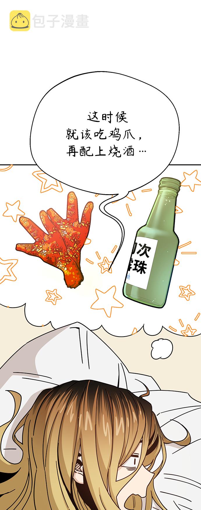 [第23话] 搞点氛围感罢了78