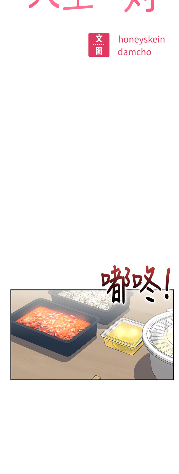 [第8话] CONTINUE…？5
