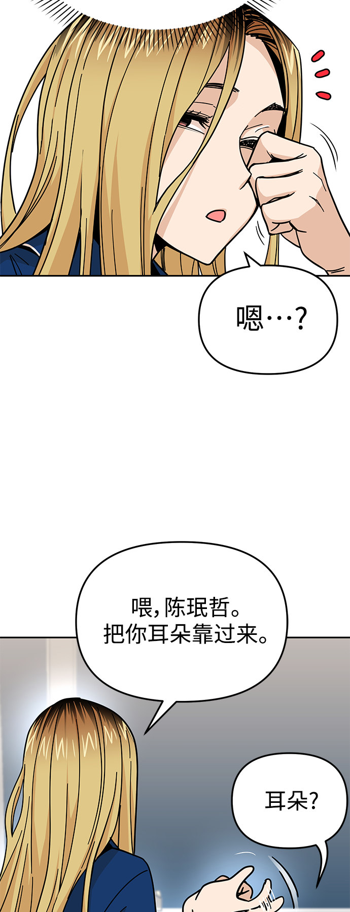 [第8话] CONTINUE…？67