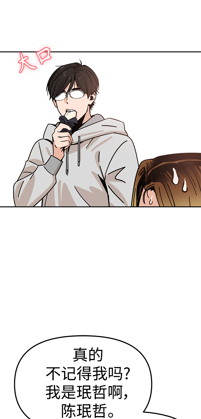 [第1话] 你是谁?44