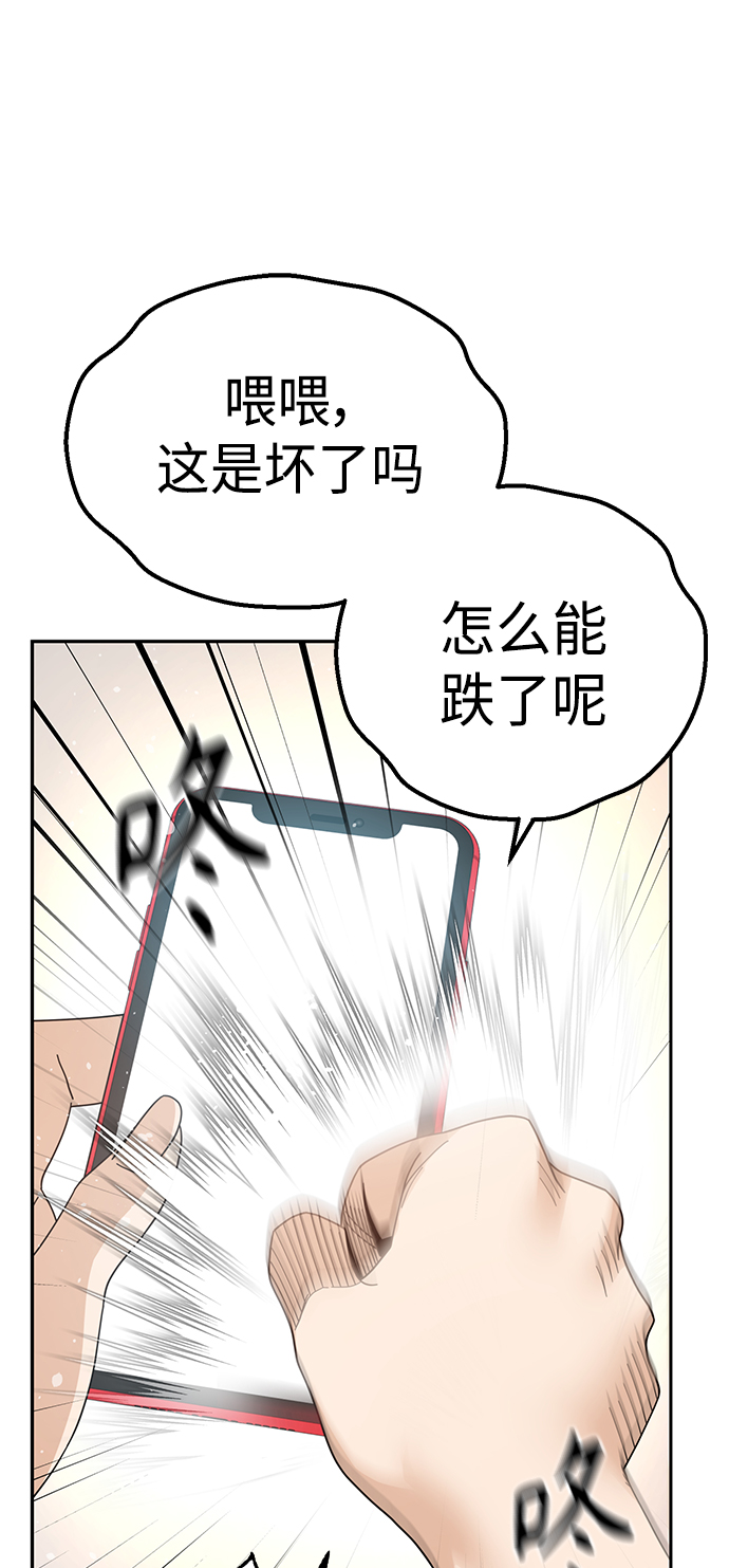 [第38话] 蚂蚁和蚂蚱10