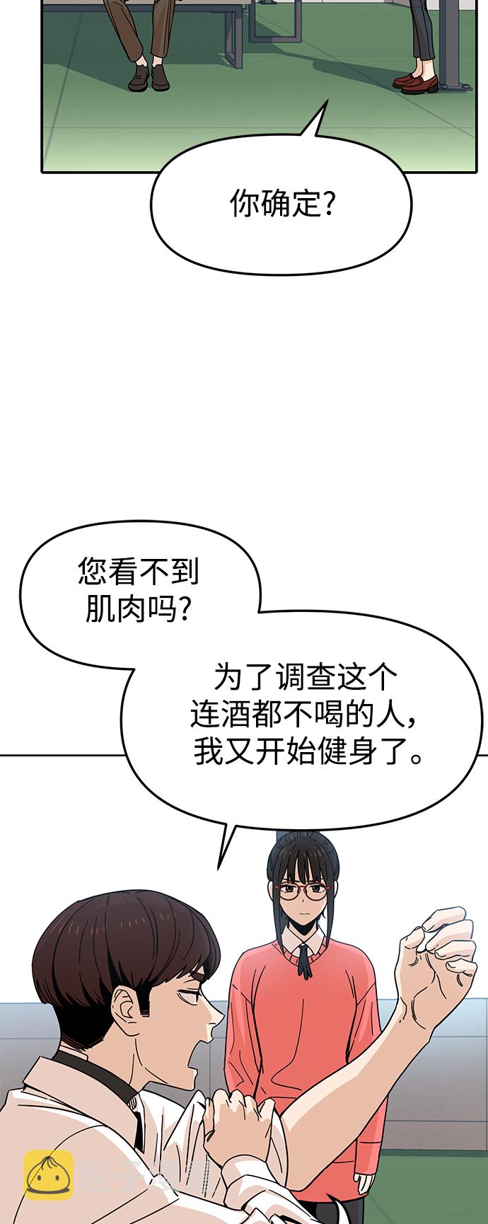 [第6话] 不是这样的40