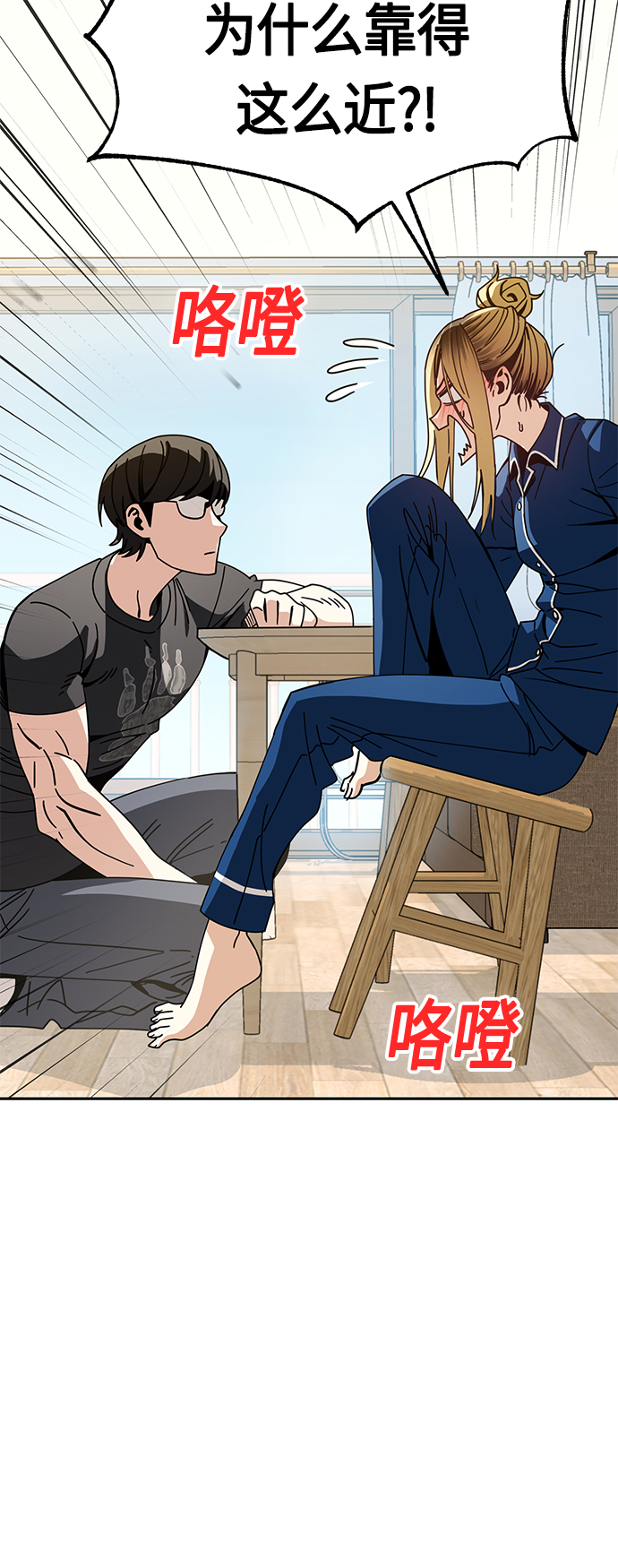 [第26话] 完全缠绕在一起了62