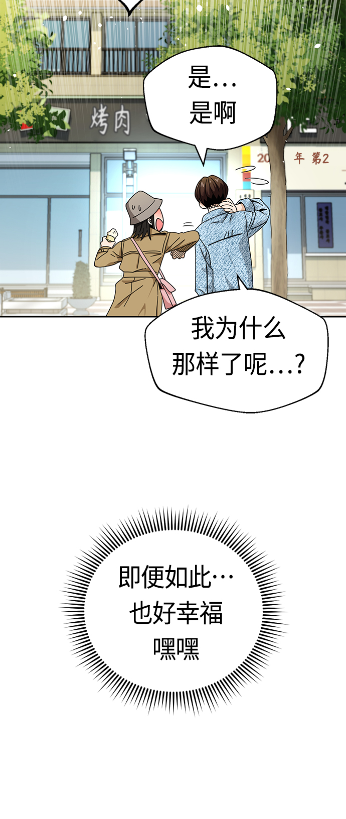 [第31话] 从早上开始？68