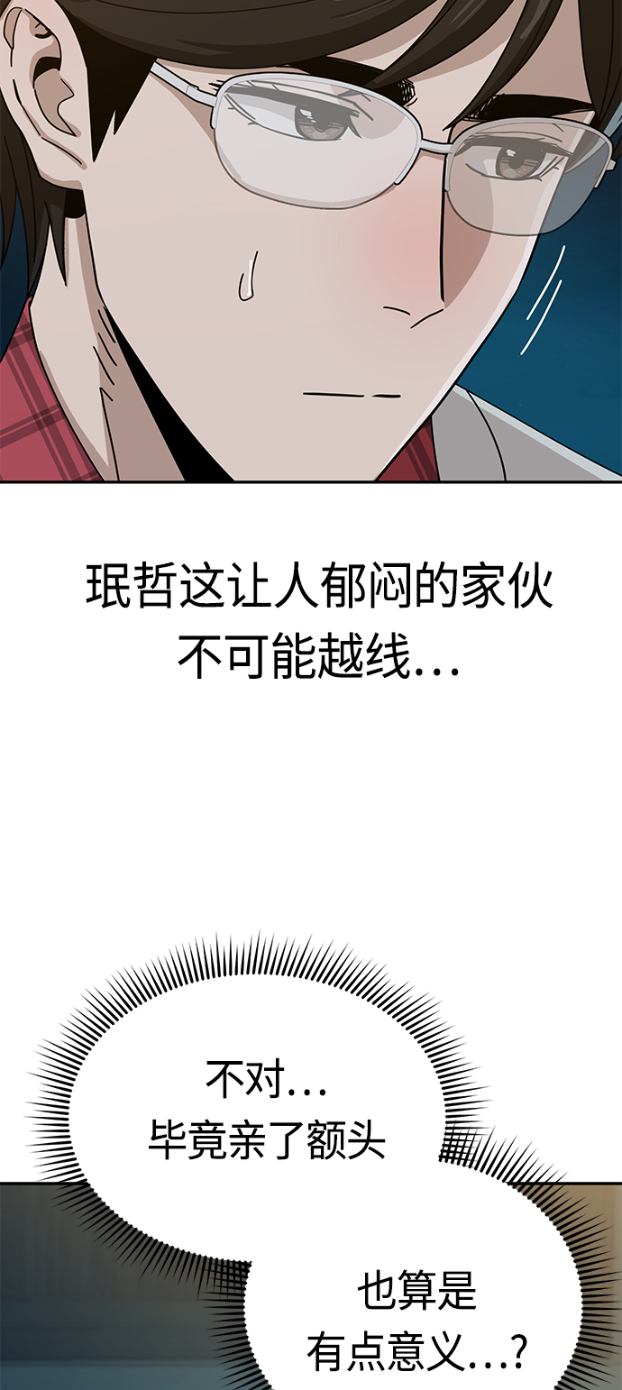 [第36话] 对不起78